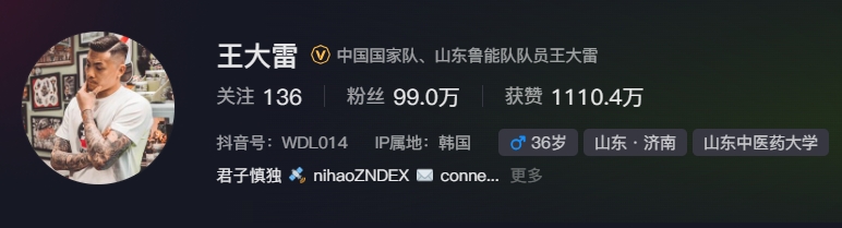 事出突然？泰山賽前幾小時亞冠退賽，王大雷社媒IP還顯示在韓國