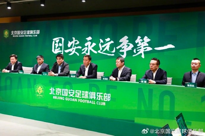 國安隊(duì)在19日下午舉行了2025賽季動員會，俱樂部總經(jīng)理李明主持