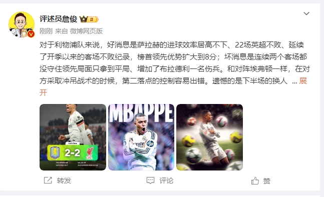 詹?。豪锲謱S拉拿1分能接受 曼城散架 姆總讓黑子見鬼去吧！