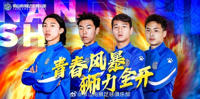 張智豪、化銘燦、劉宗源、鄭鈞蔚租借加盟，獅吼青春風(fēng)暴啟新章