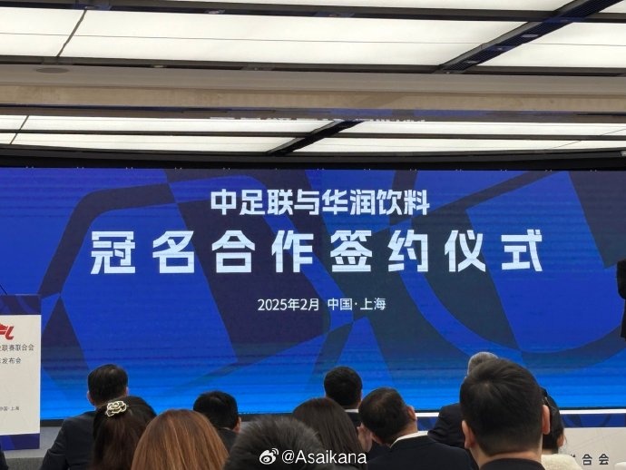 中超、中甲、中乙三級聯(lián)賽首次統(tǒng)一商業(yè)冠名
