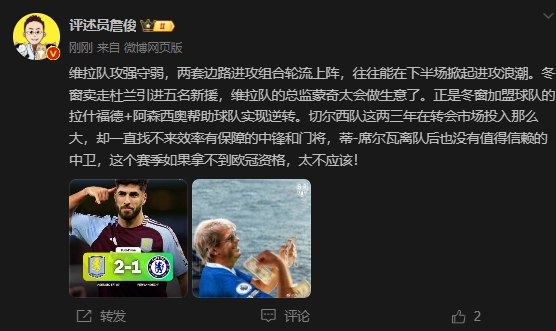 詹?。呵袪栁魍度氪髤s找不來(lái)中鋒門(mén)將，若拿不到歐冠資格太不應(yīng)該