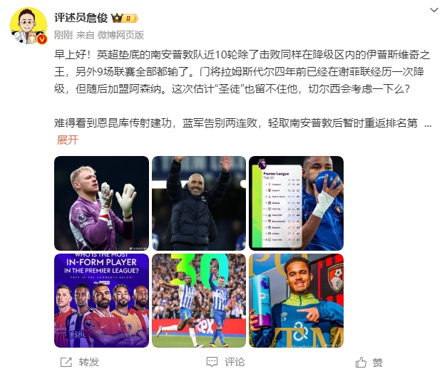 詹?。汗烙?jì)圣徒留不住拉姆斯代爾，切爾西會(huì)考慮一下么？