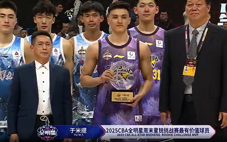 斬獲星銳賽MVP！于米提11中6砍并列最高20分