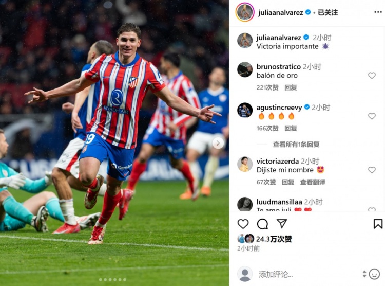 打進(jìn)制勝球&當(dāng)選全場最佳，阿爾瓦雷斯曬慶祝照：拿下重要勝利！