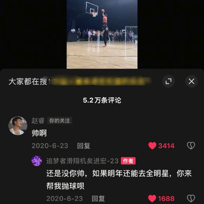 真好！20年矣進宏邀請趙睿為其扣籃大賽拋球 今年約定成現實