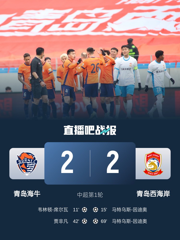 足球報談青島德比：李霄鵬vs邵佳一土帥對決，堅守便是意義